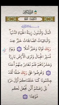 Tilawat Quran | Holy Quran Recitation with sweet Voice ❤️