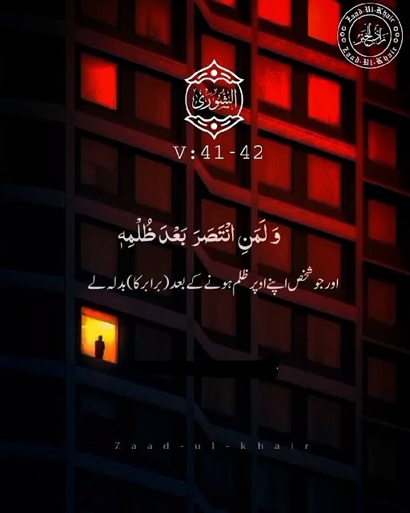 Quran recitation
