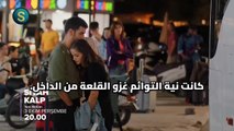 مسلسل القلب الأسود الحلقه 4 اعلان 1 الرسمي مترجم للعربيه