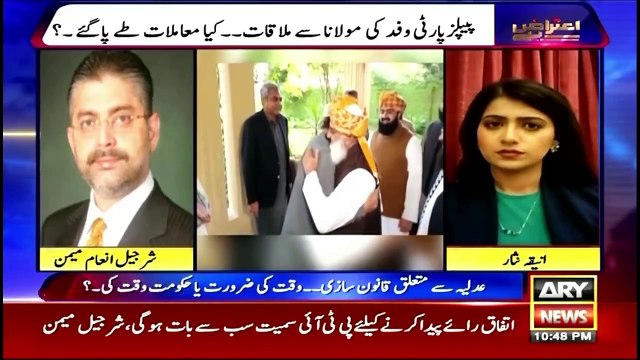 PTI Samait Sab Se Baat Hogi. Kya PTI Aini Tarameem Par Razi Hogayi ?? Sharjeel Memon