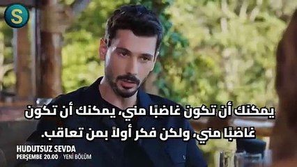 مسلسل حب بلا حدود الحلقه 36 اعلان 1 الرسمي مترجم HD