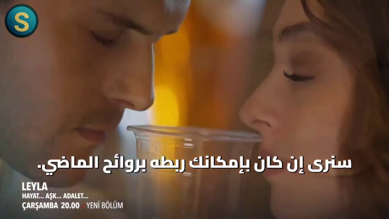 مسلسل ليلى الحلقه 4 اعلان 2 الرسمي مترجم HD