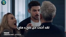 مسلسل المتوحش الحلقه 40 اعلان 1 الرسمي مترجم HD