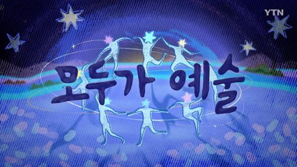 [다큐24] 4화 / YTN