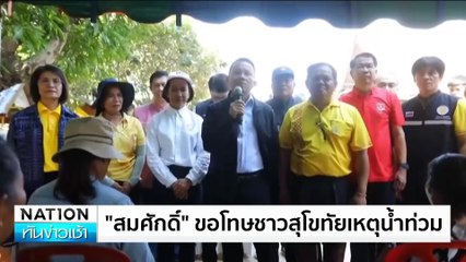 | ทันข่าวเช้า | 29 ก.ย. 67 | PART 4