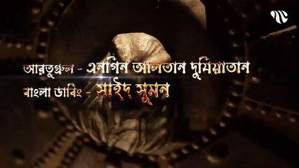 Episode 33 Dirilis Ertugrul Season 1 - Toffee