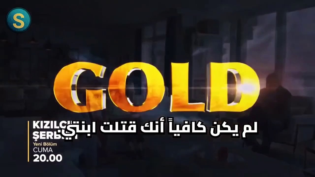 مسلسل شراب التوت البري الحلقه 70 اعلان 1 الرسمي...