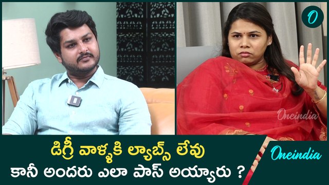 లాబ్స్ లేవు కానీ అందరు పాస్ ?? | Bhuma Akhila Priya Sensational Comments on BRIJENDRA REDDY GANGULA