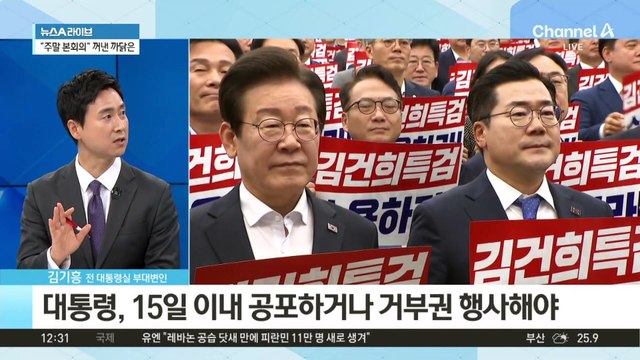 민주, ‘김건희 여사 특검법’ 재표결 속도전