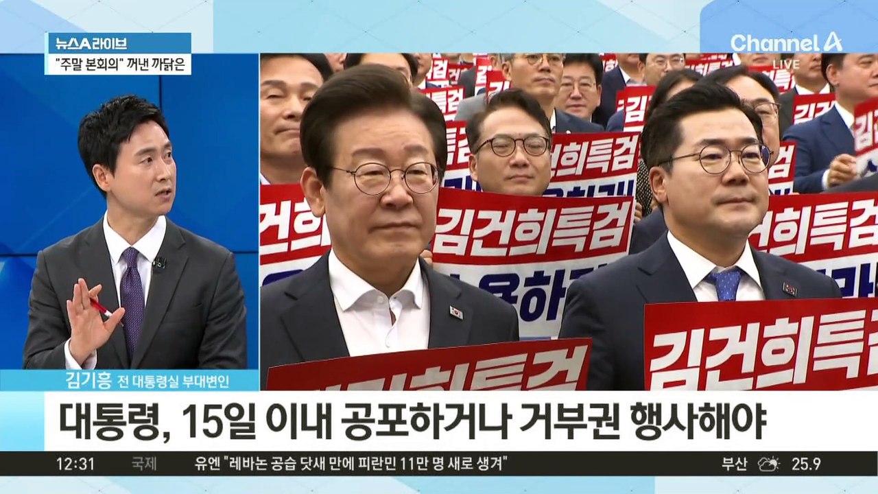 민주, ‘김건희 여사 특검법’ 재표결 속도전