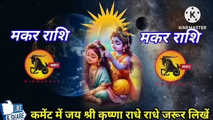 मकर राशि वालों 30 सितंबर सोमवार यह स्त्री पर चढ़ा है आपका प्यार का बुखार जान लो कौन