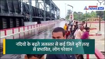 Bihar Flood: तबाही मचाने को तैयार सैलाब, 56 साल बाद इतने खतरनाक रूप में आई कोसी