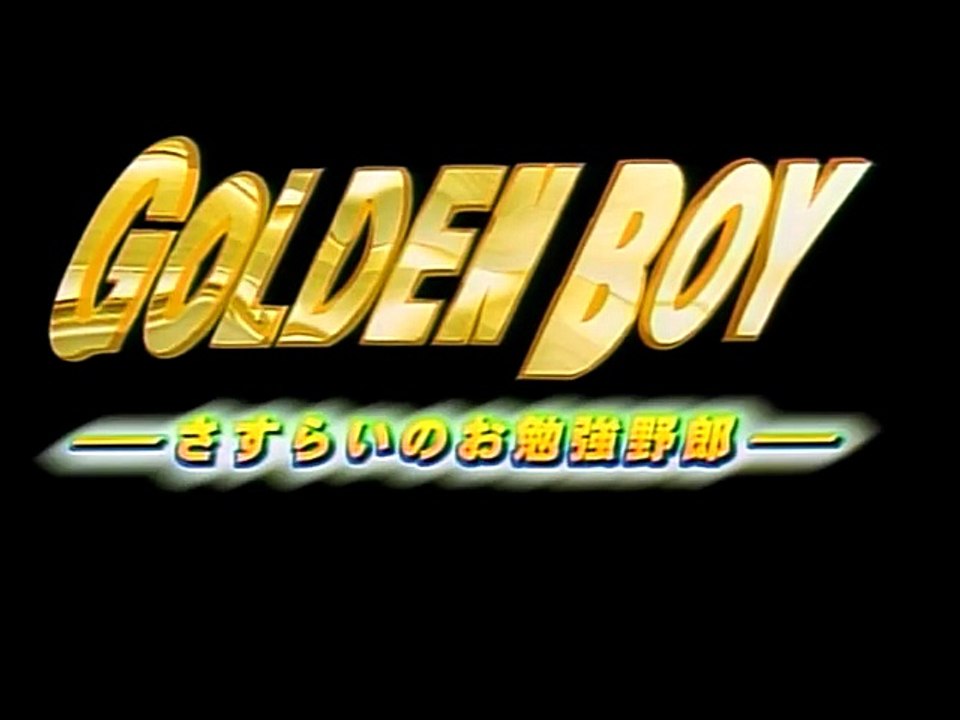 Golden boy   OVA 03