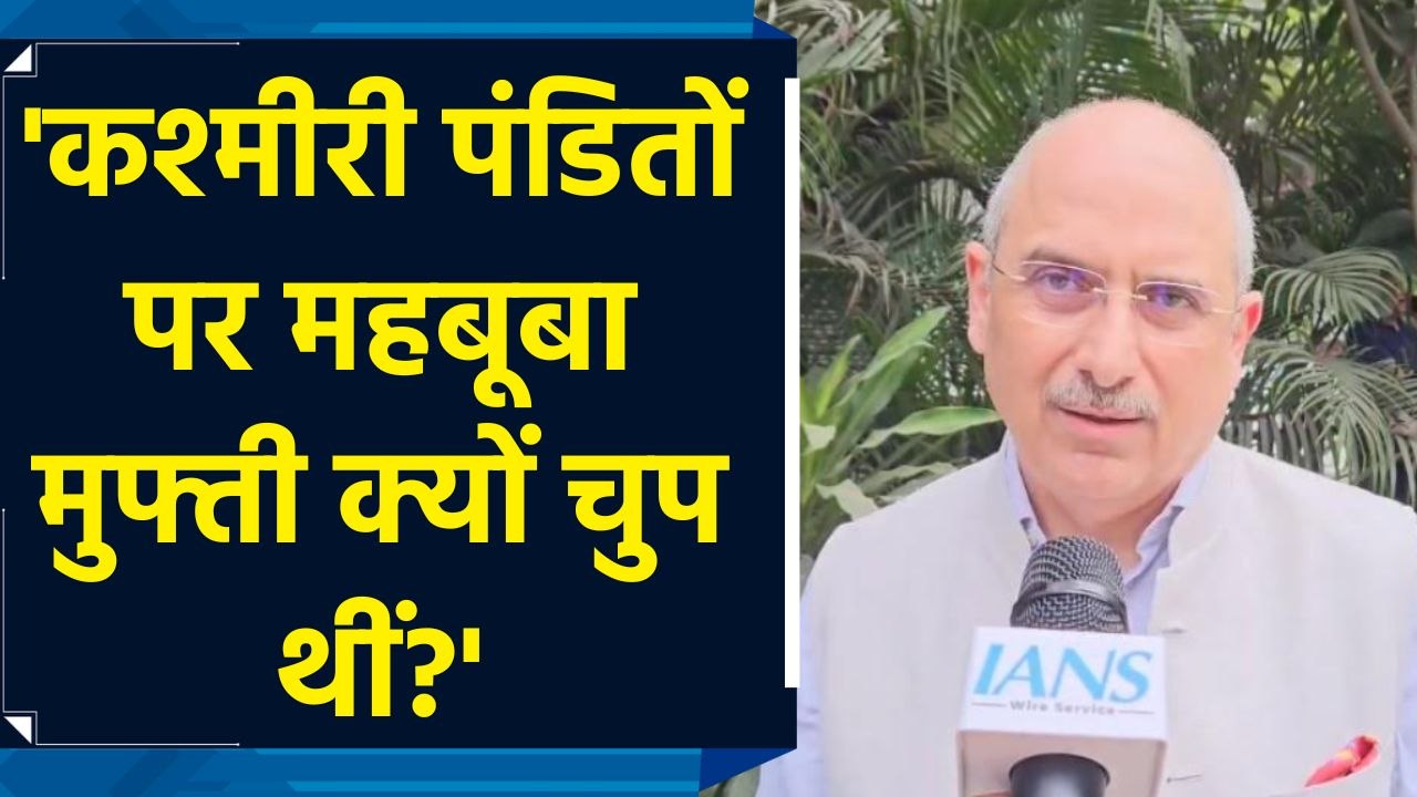 Mehbooba Mufti के बयान पर भड़के बीजेपी नेता Nalin Kohli