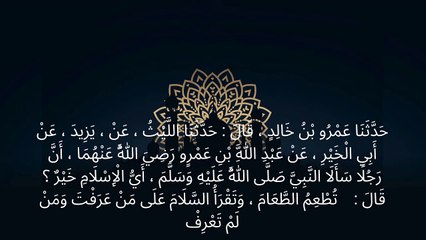 Hadees Learning_ Hadees# 3