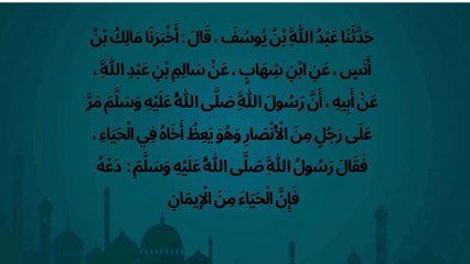 Hadees Learning_ Hadees# 4