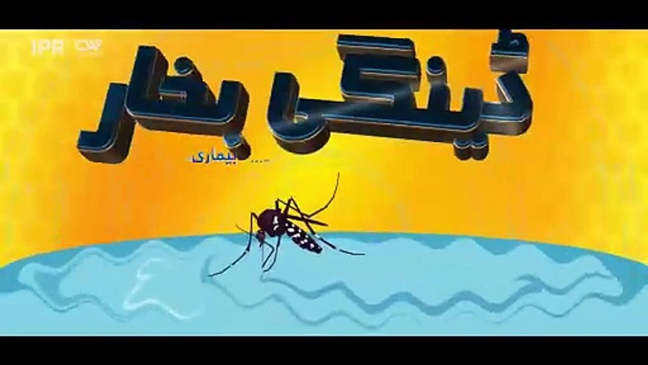 Dengue Virus Awareness Programme