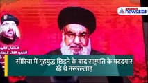 Israel Hezbollah War: Nasrallah की मौत पर सीरिया में कुछ जगह क्यों मनाया जा रहा जश्न?