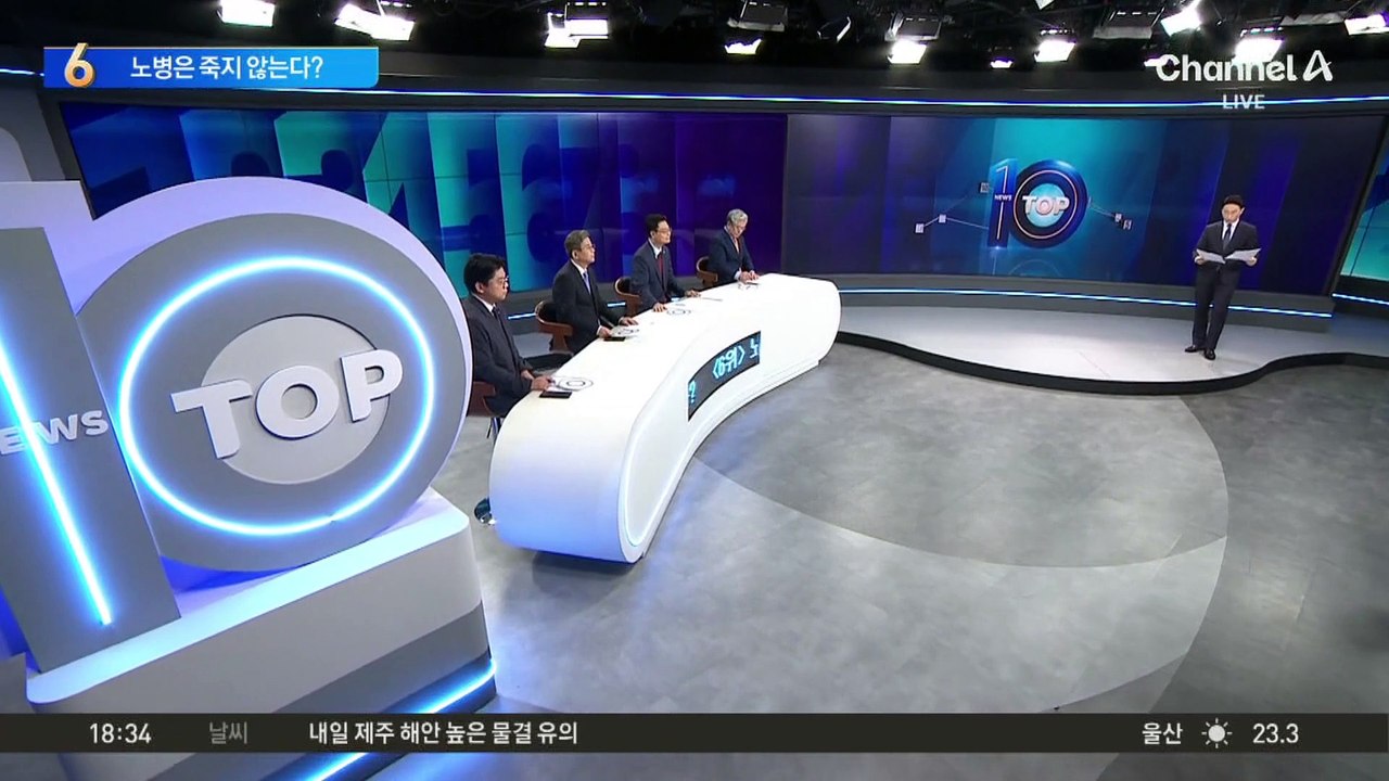 ‘5060 軍 재입대’?…성일종 “시니어 일자리 창출”