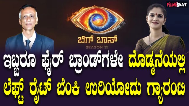 Chaitra Kundapur vs Lawyer Jagadhish ಹಿಂದೂ ಫೈರ್ ಬ್ರಾಂಡ್ ಗೆ ಟಕ್ಕರ್ ಕೊಡ್ತಾರಾ ವಕೀಲ್ ಸಾಬ್ ?