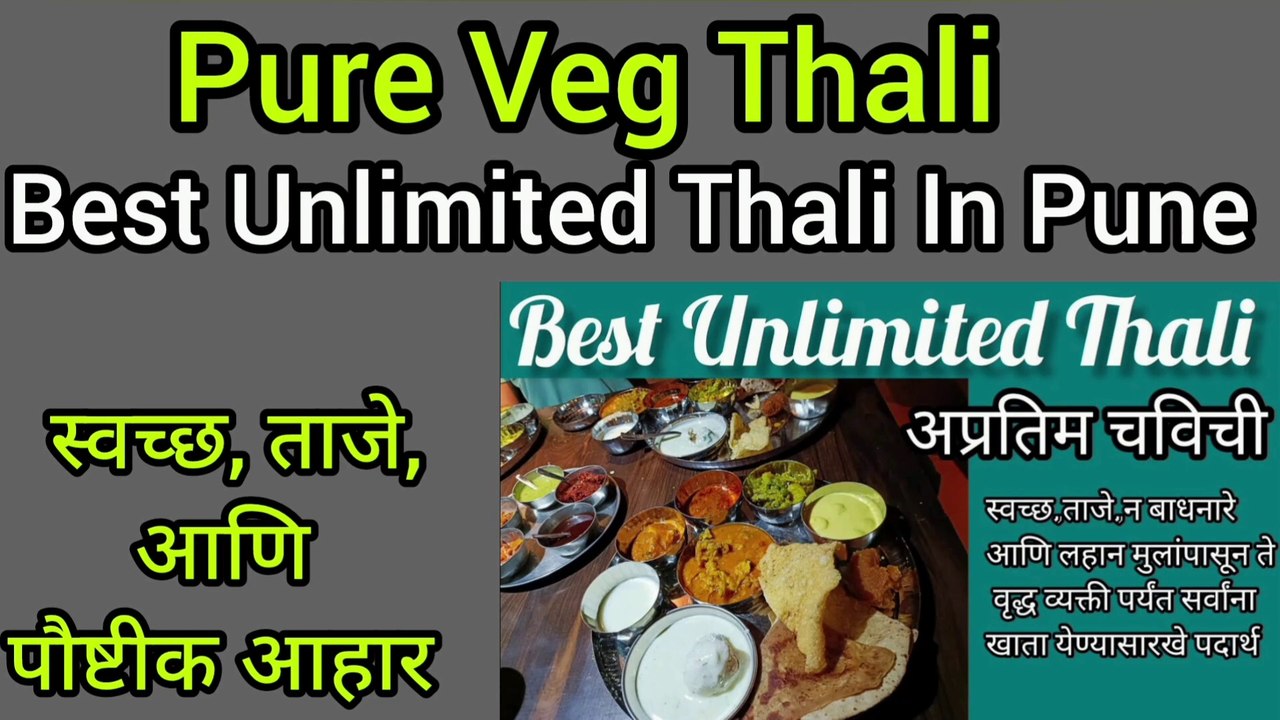 Best Unlimited Thali || Unlimited Thali || Pure Veg Thali || Fresh,Clean, Healthy Food 