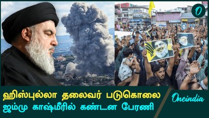 Jammu Kashmir தேர்தல் பிரச்சாரம் பாதிப்பு  | Oneindia Tamil