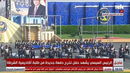 الشرطة فداء لمصر.. هتافات طلبة أكاديمية الشرطة خلال أداء عروض الكفاءات القتالية