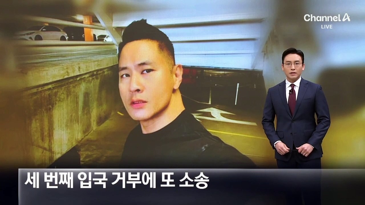 유승준, 세 번째 입국 거부에 또 소송 방침