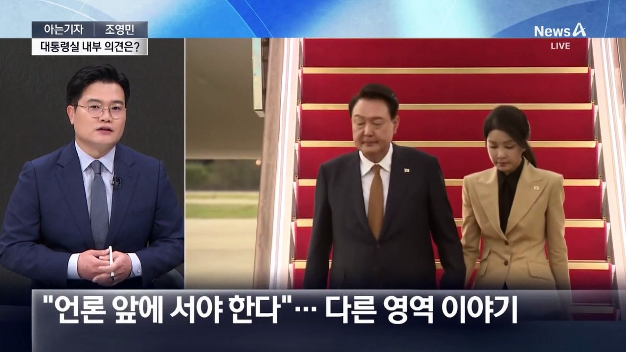 [아는기자]김건희 여사 직접 입장발표 가능성은?