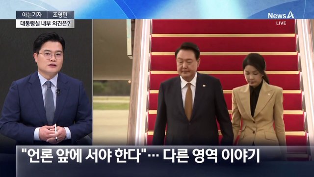 [아는기자]김건희 여사 직접 입장발표 가능성은?