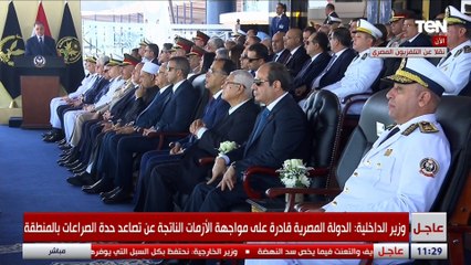 وزير الداخلية: سيشهد التاريخ للرئيس السيسي بقيادة الوطن في ظروف بالغة التعقيد
