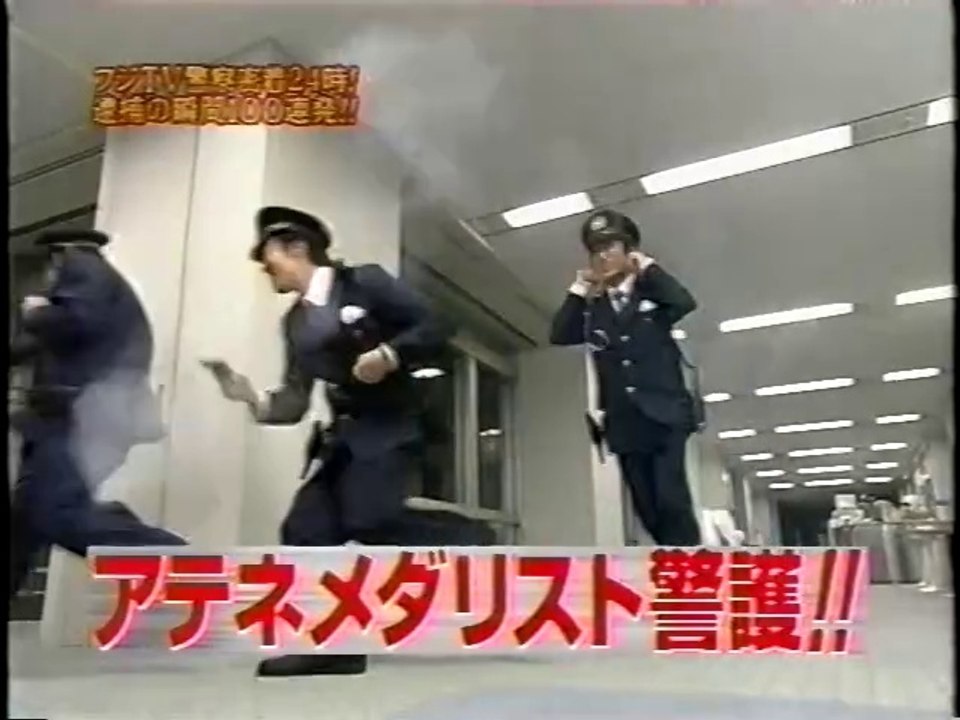 Mecha × 2 Cool!　Japanese　comedy　警察２４時2⃣