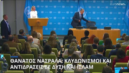 «Καζάνι που βράζει» η Μέση Ανατολή μετά τον θάνατο του Νασράλα