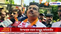 'ওকে উল্টো করে ঝুলিয়ে সোজা করতে হবে' মমতার বিধায়ক হুমায়ুন কবীরকে পাল্টা দিলেন শুভেন্দু