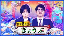 第14回ytv漫才新人賞 2024年9月29日 【関西若手Ｎｏ.１漫才師は誰だ！？】ｙｔｖ漫才新人賞ＲＯＵＮＤ１