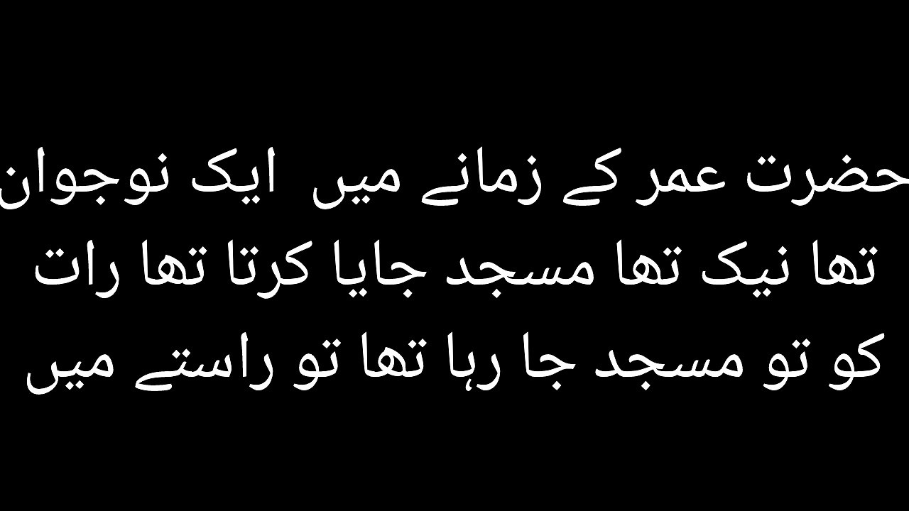 Hazrat Umar ke zamane mein ek naujawan ka waqia | Islami video  | Moral storie
