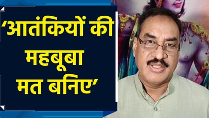 Mehbooba Mufti पर VHP के प्रवक्ता Vinod Bansal ने किया तीखा हमला