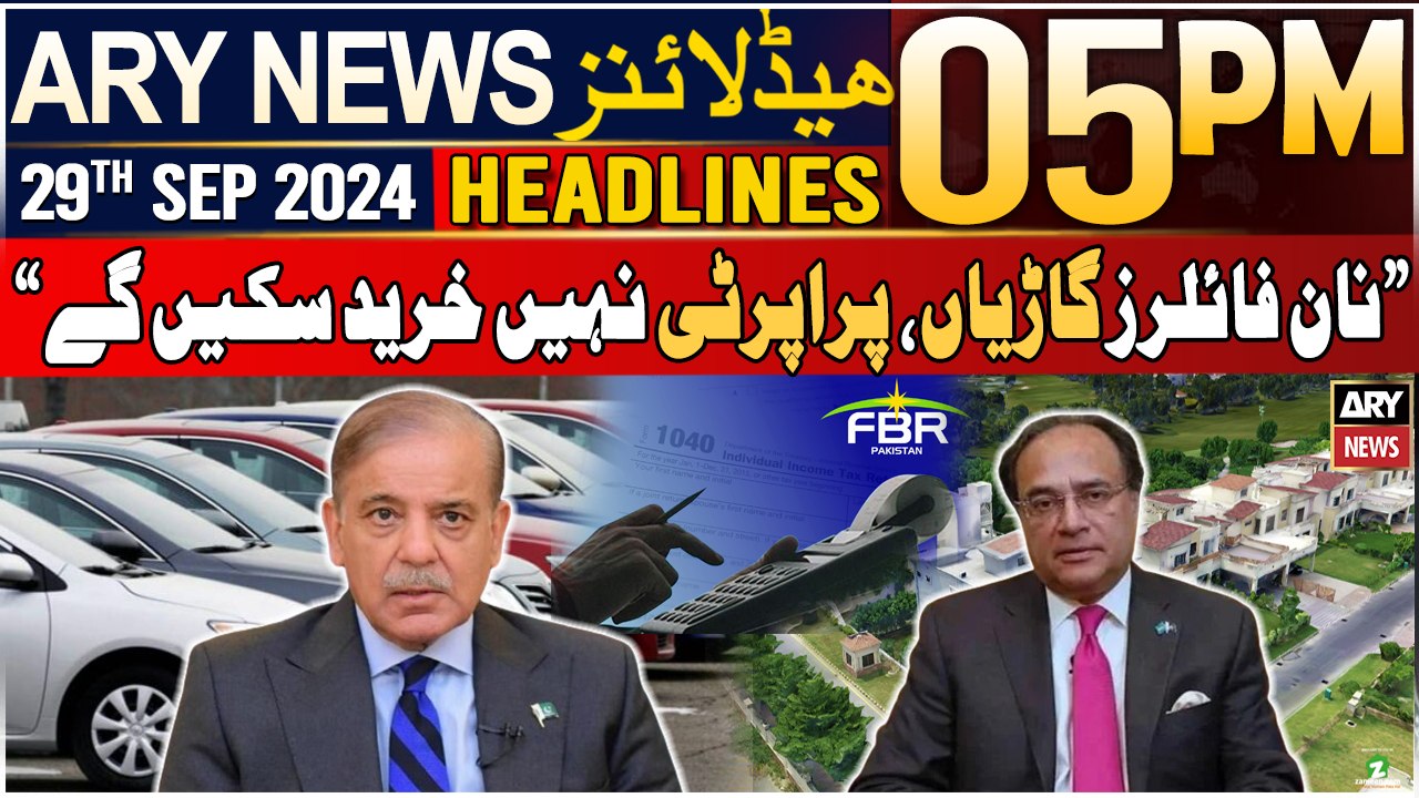 ARY News 5 PM Headlines | 29th September 2024 | Government Big Decision ...