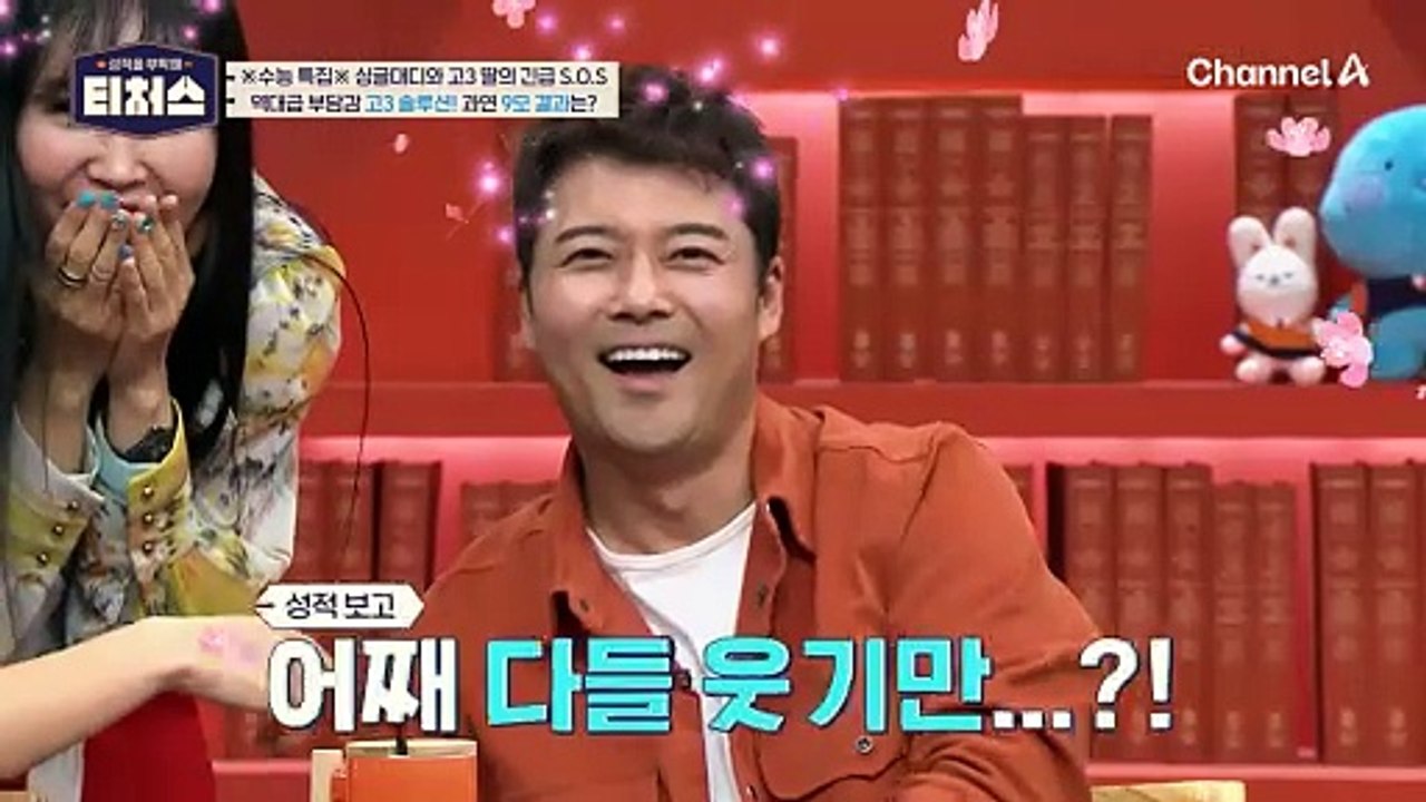 정식T에게 역대급 부담감을 안겨준 고3 솔루션!! 모두를 웃게한 9모 결과는?!(ft...