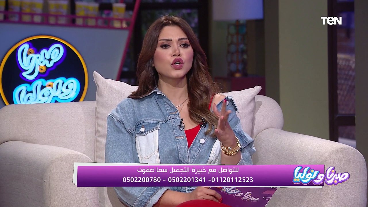 إزاي تختاري الميك المناسب على حسب شخصيتك مع سما صفوت خبيرة التجميل