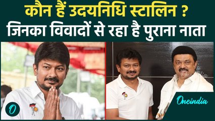 Скачать видео: Udhayanidhi Stalin कौन हैं, जिन्हें बनाया गया है Tamil Nadu का उप मुख्यमंत्री | वनइंडिया हिंदी