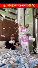 कौन हैं ज्यादा अमीर  _ Cristiano Ronaldo _ ronaldo _ cr7#shorts #ytshorts