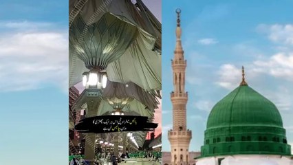 Masjid e Nabvi Umbrellas || Masjid e Nabvi information || Masjid e Nabvi ki Chatriya