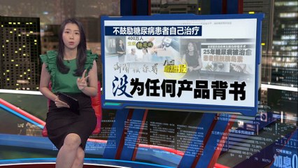 假冒名医背书高价保健品！患者被误导停药陷风险🚨