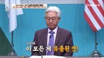 블랙 요원 유출로 한순간에 무너진 해외 정보망?! 이름부터 주소, 활동 국가까지...