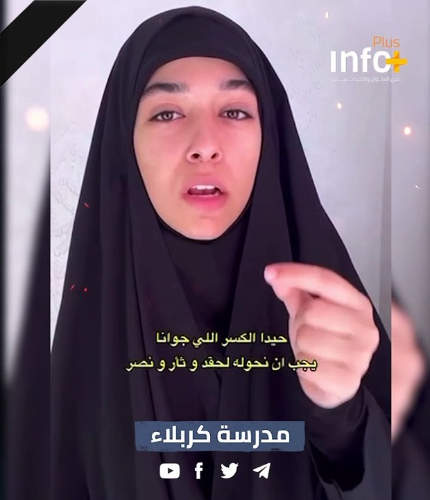 مدرسة كربلاء