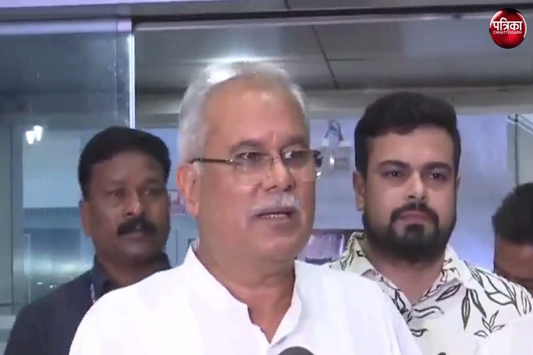 CG News: पूर्व CM भूपेश बघेल बोले- बीजेपी के कुशासन को उखाड़ फेंकने का जनता ने बना लिया मन