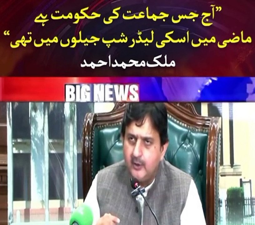 Live press conference speeker of Punjab assembly Malik Hamad Khan