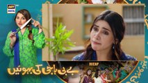 Baby Baji Ki Bahuwain Episode 7  - 29 Sep 2024   ARY Digital