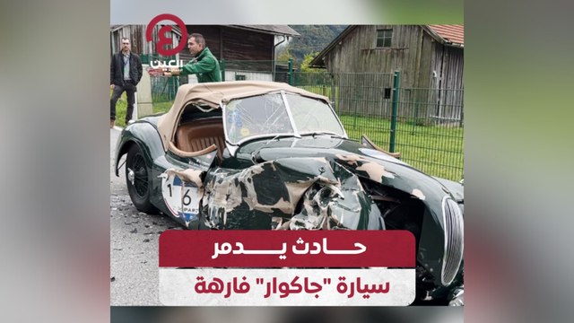 حادث يدمر سيارة جاكوار فارهة